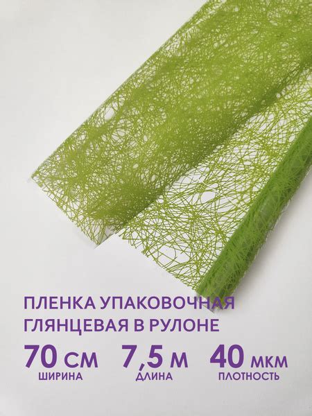 Цветная прозрачная упаковочная флористическая пленка для цветов ...