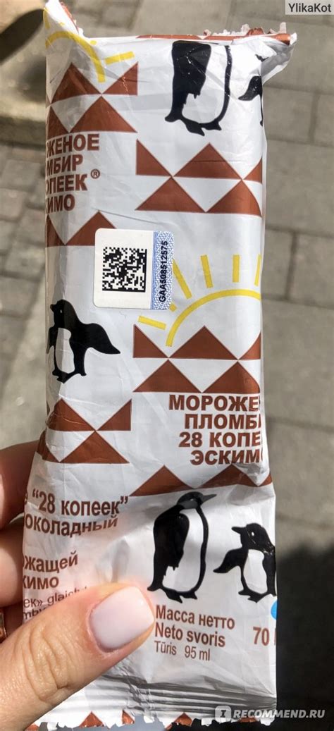 Мороженое Морозпродукт Эскимо 28 копеек "Шоколад" - «Мороженое из моего ...