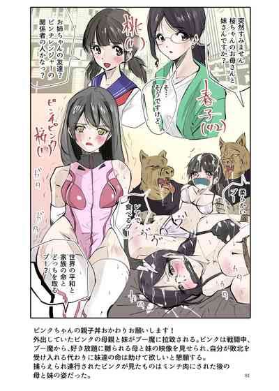 Heropine Sentai Pinch Ranger Nhentai Hentai Doujinshi And Manga