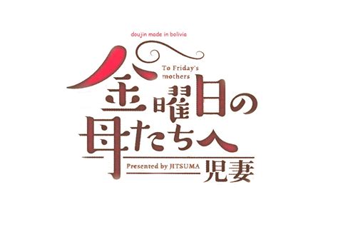 Doujin Made In Bolivia Tercera Adaptacion De Un Manga Hentai To Mothers Friday