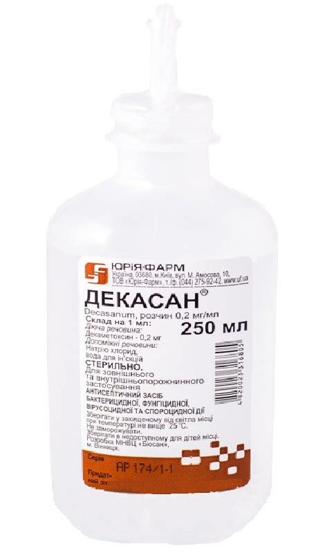 Decasan Dekasan solution Decametoxinum 0,2 mg / ml bottle 250ml ДЕКАСАН ...