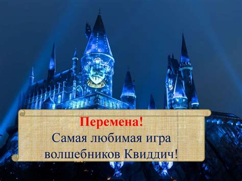 Хогвартс зовет - презентация онлайн