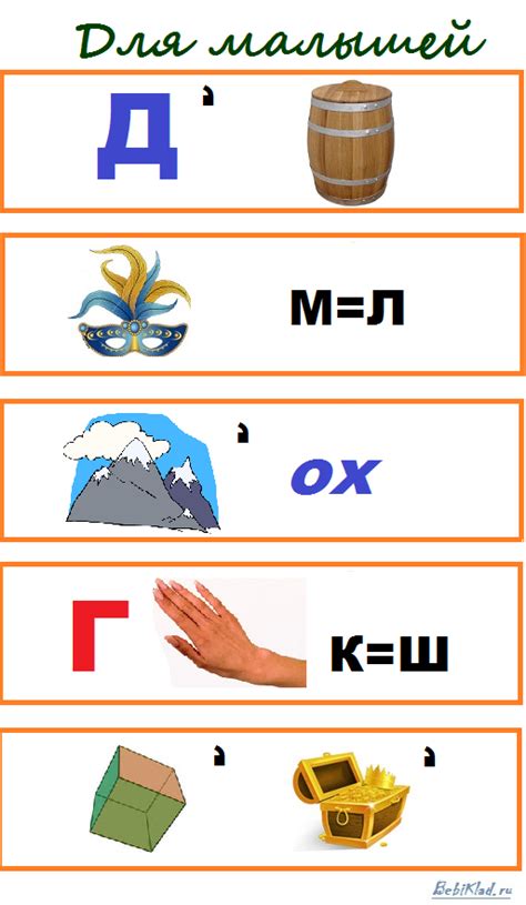 Детские ребусы | БебиКлад