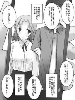 Ore No Tsuma Wa Joushi No Ie De Nhentai Hentai Doujinshi And Manga