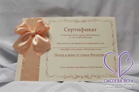 Подарочные сертификаты на свадьбу для молодоженов: оригинальные идеи и ...