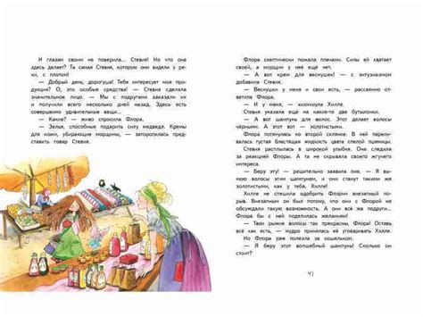 Маленькая ведьмочка Флора. Заколдованное зелье — 365 Книг