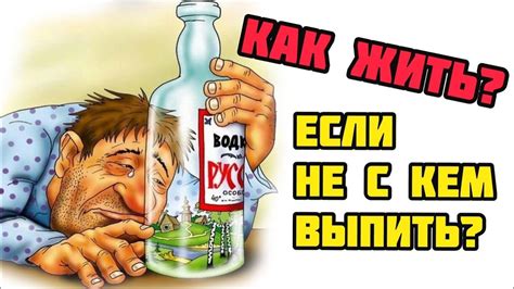 КАК РАДОВАТЬСЯ ЖИЗНИ БЕЗ АЛКОГОЛЯ? / ЕСТЬ ЛИ СМЫСЛ НЕ ПИТЬ? - YouTube