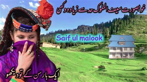 New Sufiyana Kalam Awaz Fareed Ahmed Shaheen Saif Ul Malook 2022 New