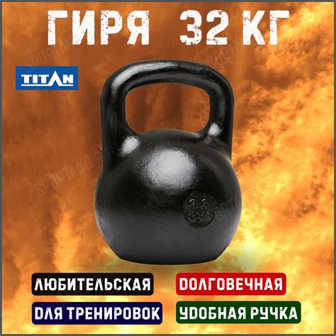 Гиря 32 купить на OZON по низкой цене