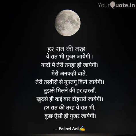 य रत भ गजर जयग य Quotes Writings by Pallavi Anil