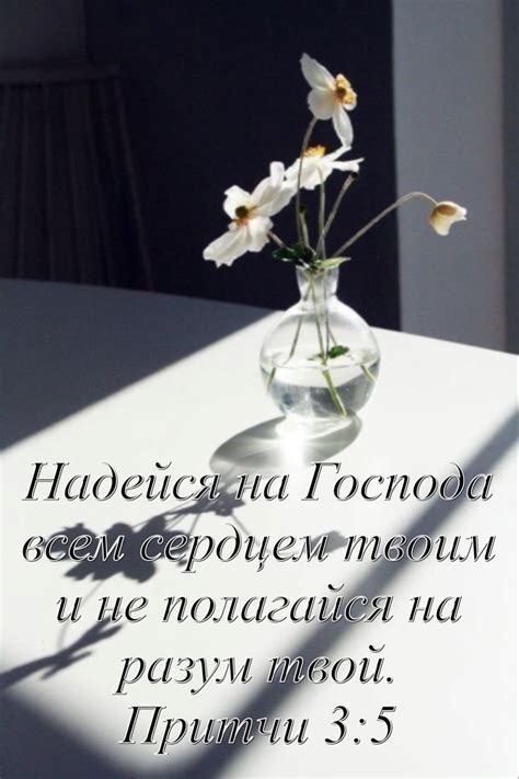 Inspirational Quotes on a Glass Vase