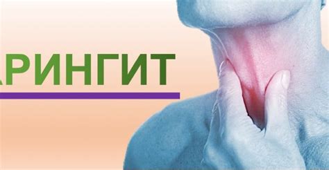 Чем лечить охриплость голоса при ларингите как лечить