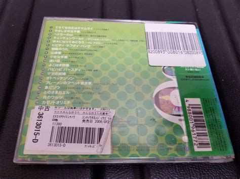 Yahooオークション 「みんなのうた45周年ベスト曲集 Waになっておど