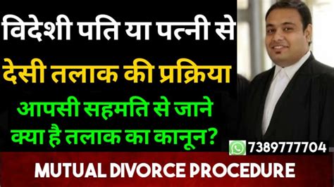 Nri Divorce Procedure Nri Mutual Divorce Process How Can I Take