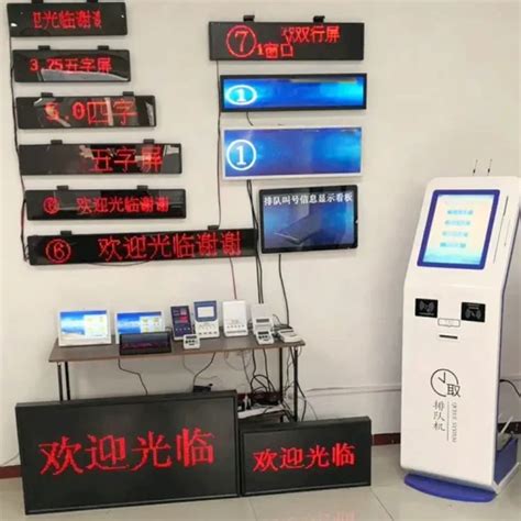 Touch Screen Digital Interactive Electronic Queue Management System