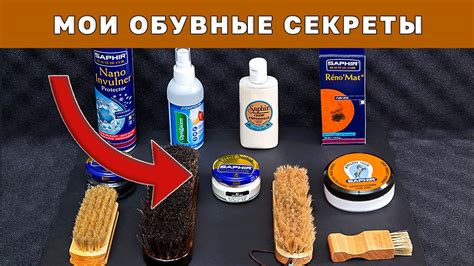 Косметика для обуви Saphir + Обувные щётки = Набор 6705₽ - YouTube