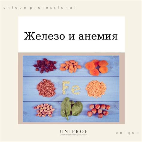 Итак, я думаю, что логично было бы закончить тему анемий, рассказом ...