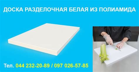 Доска разделочная пластиковая | Санпропускники ХАССП