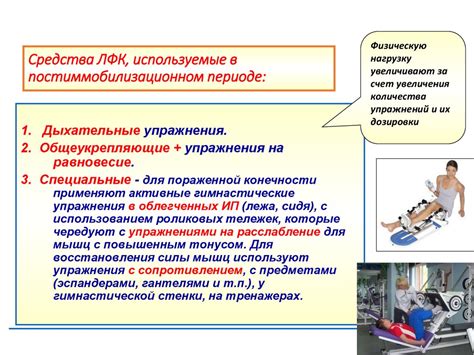 Реабилитация пациентов травматологии и ортопедии - презентация онлайн