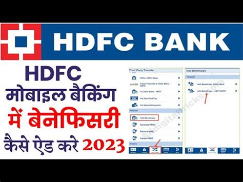 HDFC Mobile Banking Me Beneficiary Kaise Add Kare 2023 How To Add