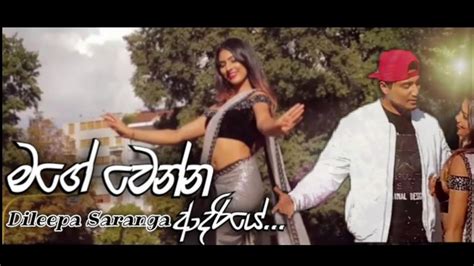 Dileepa Saranga Mage Wenna Adariye මගේ වෙන්න ආදරියේ Next Song