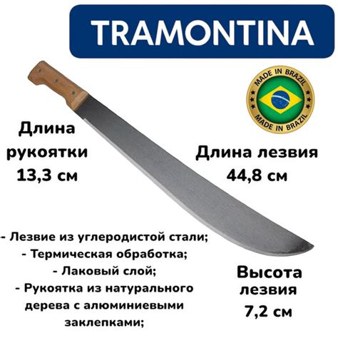 Мачете Tramontina 26621018 садовое для рубки кустарника, похода ...
