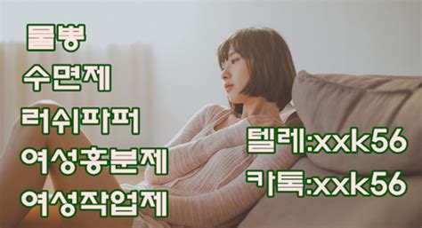 스틸녹스추천 스틸녹스효과 스틸녹스구매대행 Adc Bu To 카톡xxk56 텔레xxk56 스틸녹스약국처방 스틸녹스정품