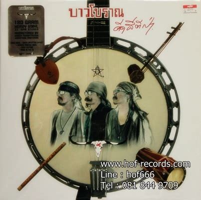 คาราบาว - ดีด สี ตี เป่า 2Lp N. : Inspired by LnwShop.com