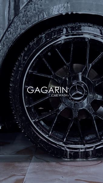 Сообщество Gagarin Car Wash Автомойка и шиномонтаж Вологда