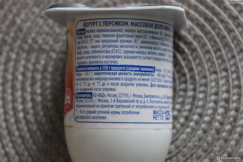 Йогурт Вимм-Билль-Данн Фругурт - «Очень знакомая марка, но ...