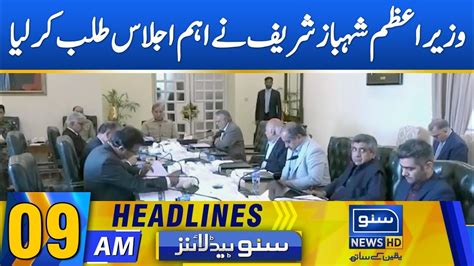 Pm Shahbaz Sharif Held Important Cabinet Meeting News Headlines 09