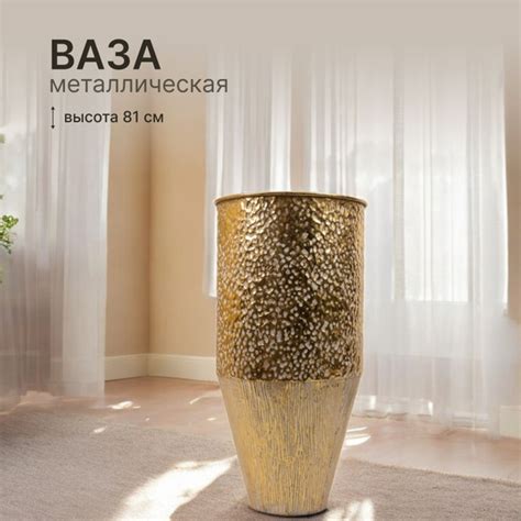 Кашпо для цветов металлическое 81 см Сады Семирамиды золотой / горшок ...