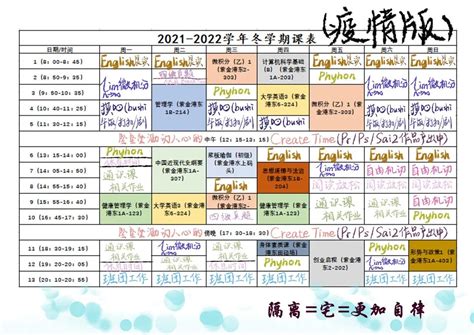 浙大学生的作息表冲上热搜，网友：果然是学霸 澎湃号·政务 澎湃新闻 The Paper