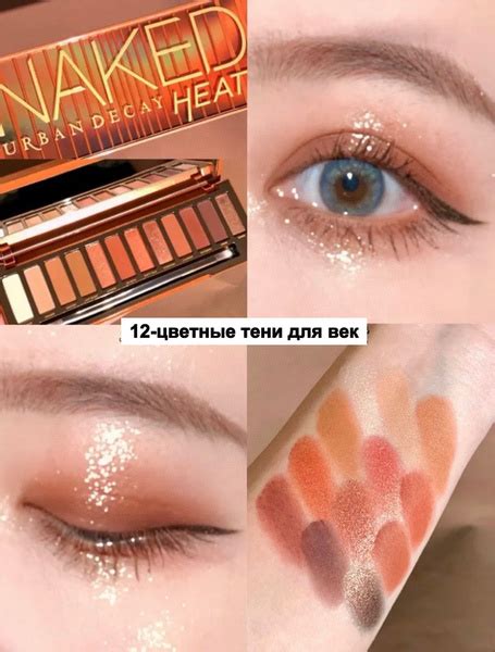 Urban Decay NAKED Тени для век 12 цветные тени для век купить с доставкой по выгодным ценам в