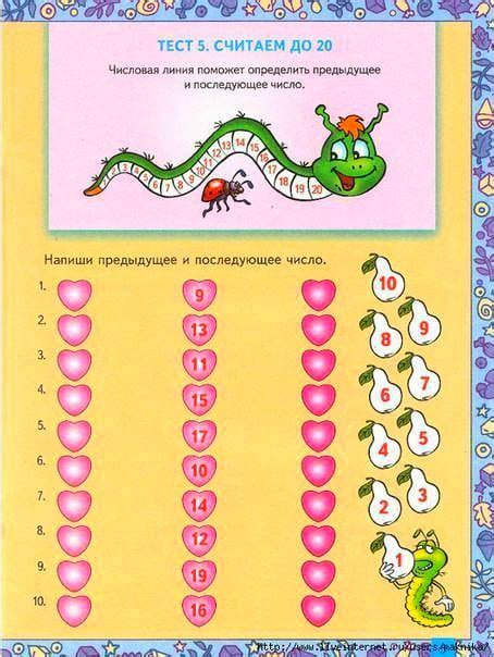 Математика для дошкольников "Скоро в школу " 5- 6 лет