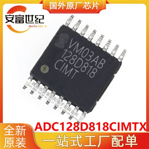 ADC128D818CIMTX TI 德州仪器 TSSOP16 其他IC 维库电子市场网