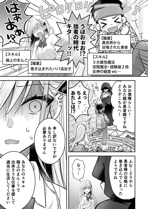 Isekai Rinkan 3 Seijo After Tokubetsu Shuuroku Page 9 Nhentai Hentai Doujinshi And Manga