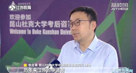 昆山杜克大学举办考后资讯日 News Duke Kunshan University