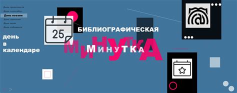 Библиотека