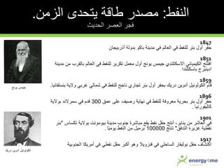 petroleum engineering careers  enviroment