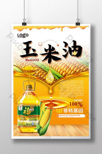 7700 Cooking Oil Templates Free Graphic Design Templates Psd