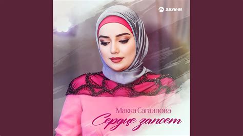 Сердце запоет - YouTube