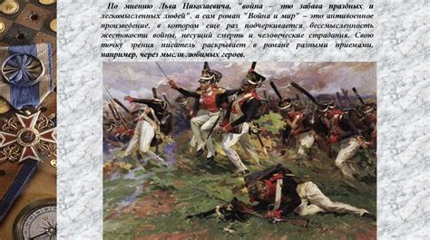 Философия войны в романе «Война и мир - online presentation