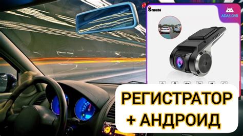 Видеорегистратор для Андроида - YouTube
