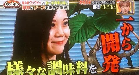 塩谷美咲味の素のクックドゥのマーケ責任で年収と結婚した旦那や子供とは？ Chobizo Trend Blog