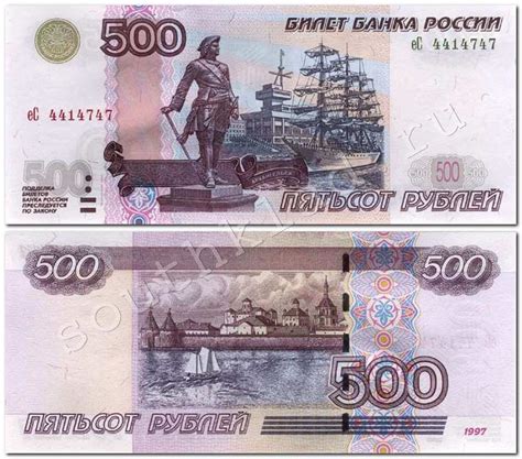500 рублей 1997 года