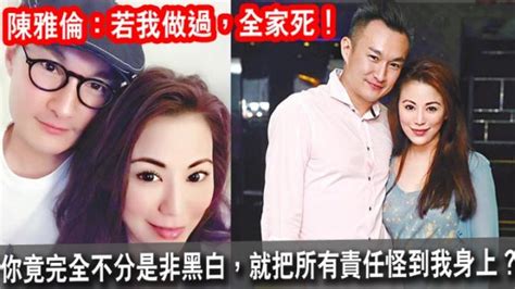 50歲艷星陳雅倫放閃出事，未婚夫婚事打退堂鼓，爆出舊愛有孩子 每日頭條