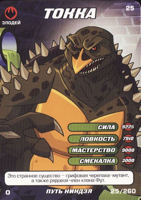 Tokka Way Of The Ninja Tmntpedia Fandom