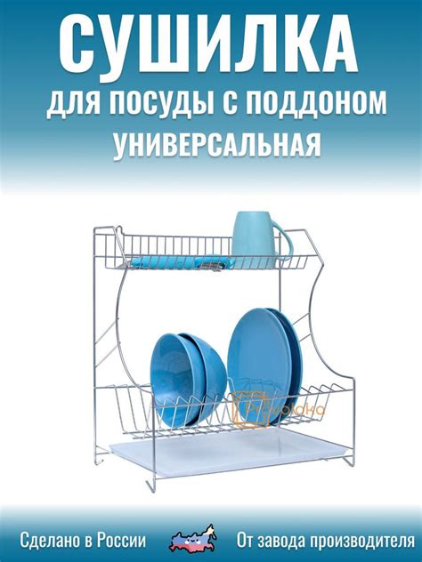 Сушилка для посуды Provoloka , 23.5 см х 40 см х 39.5 см, 1 шт - купить ...