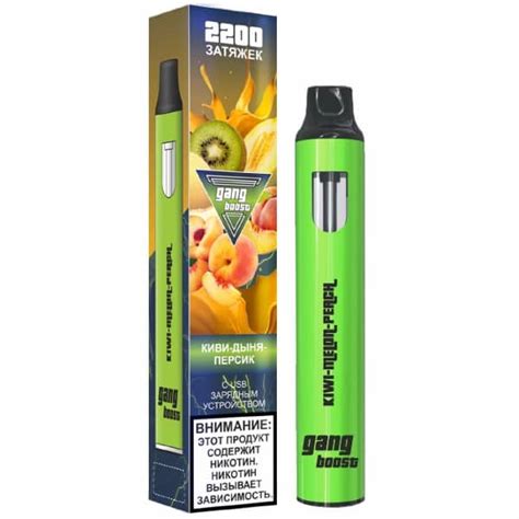 Gang Boost (киви/дыня/персик) одноразовая электронная сигарета купить в ...